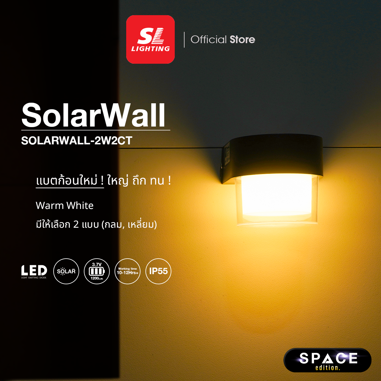 SOLARWALL-2W2CT