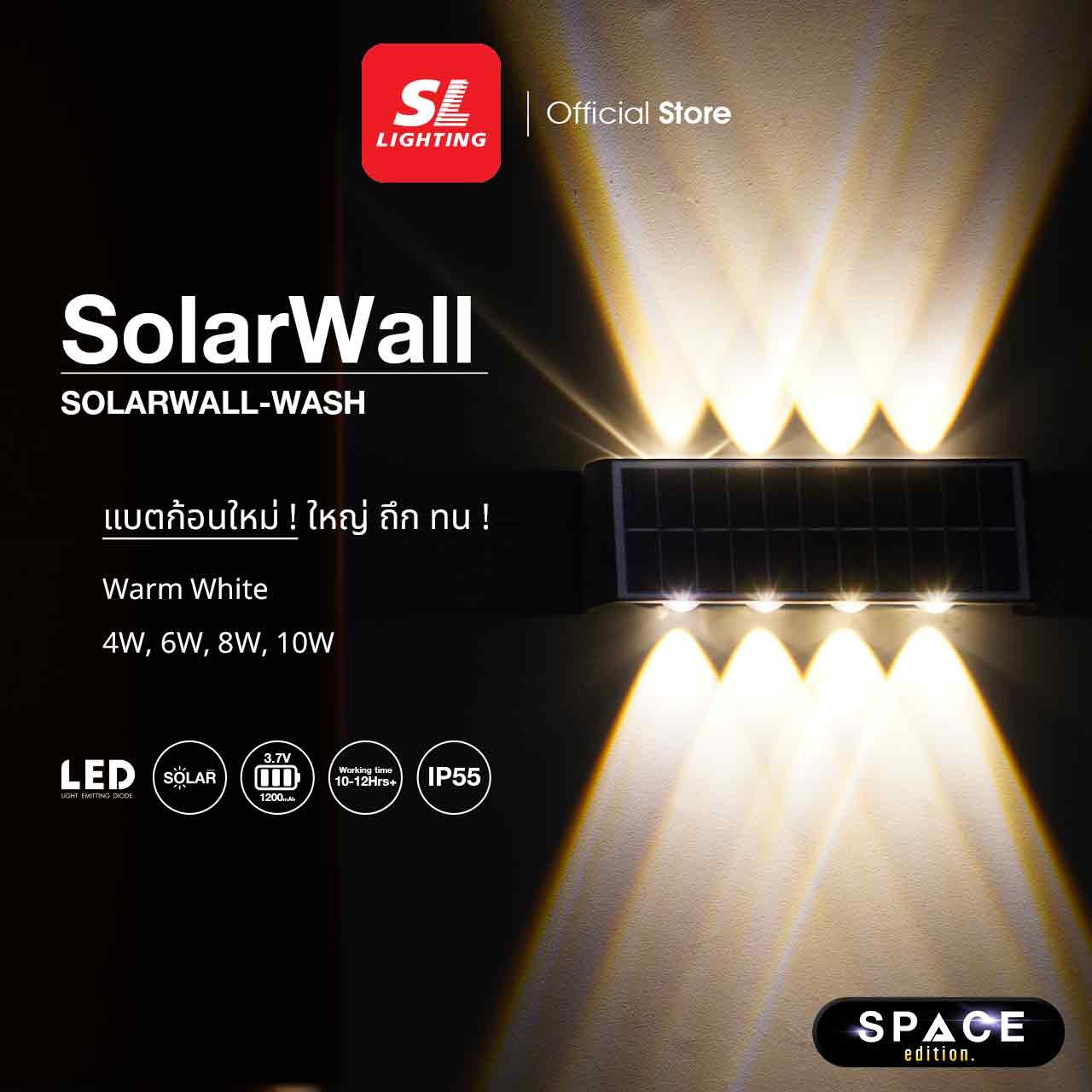 SOLARWALL-WASH