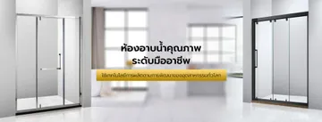 ltpshowerSlide3