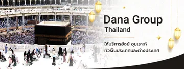 danagroupthailandbanner-02