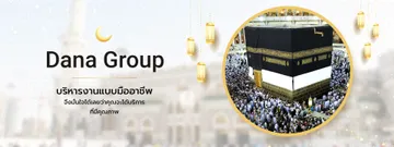 danagroupthailandbanner-03