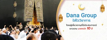 danagroupthailandbanner-04