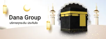 danagroupthailandbanner-05