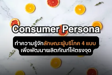 WeSenseWebsiteArticleThumbnail