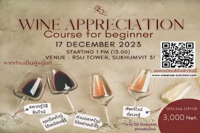 wineปก