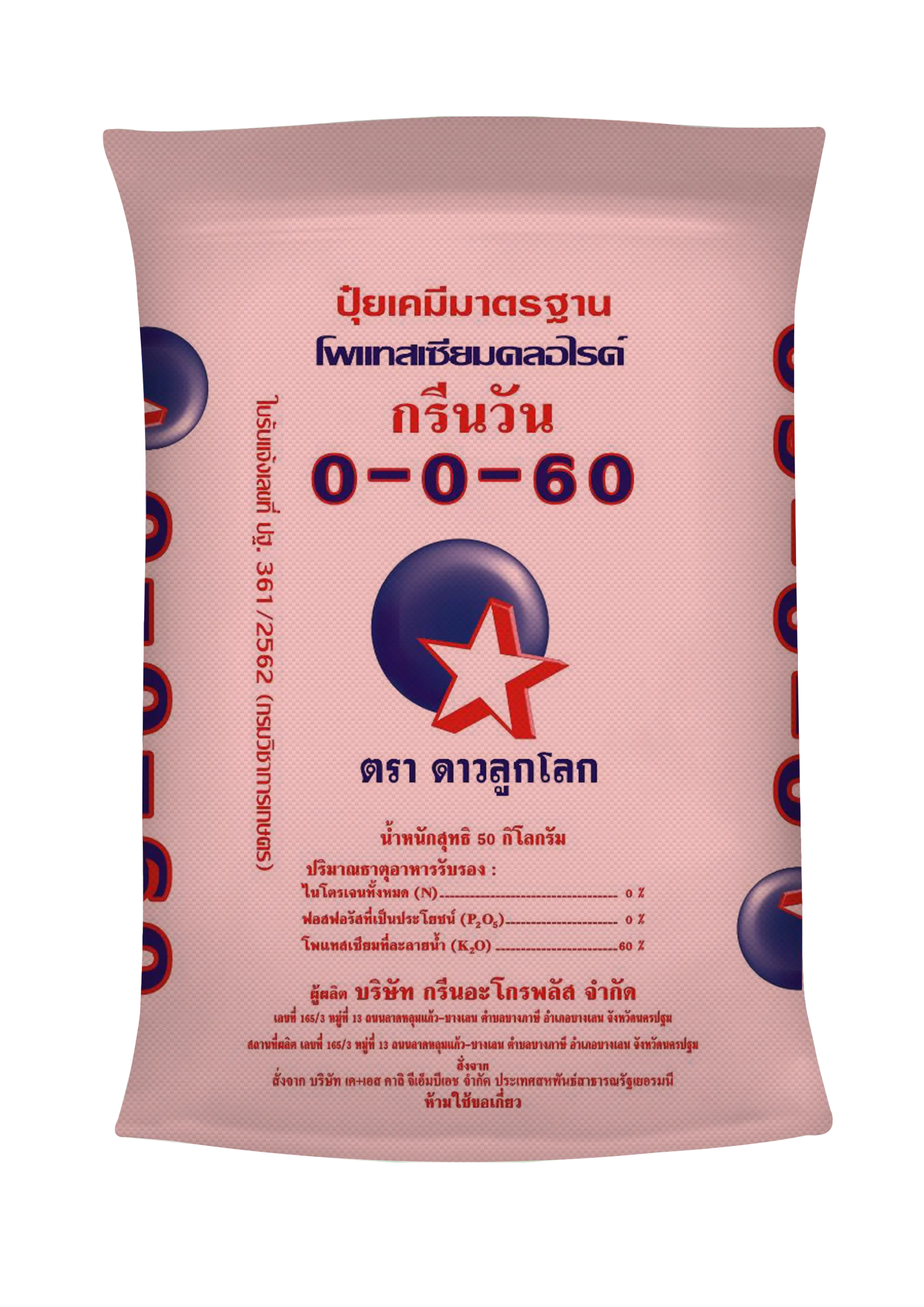 ดาว0-0-60
