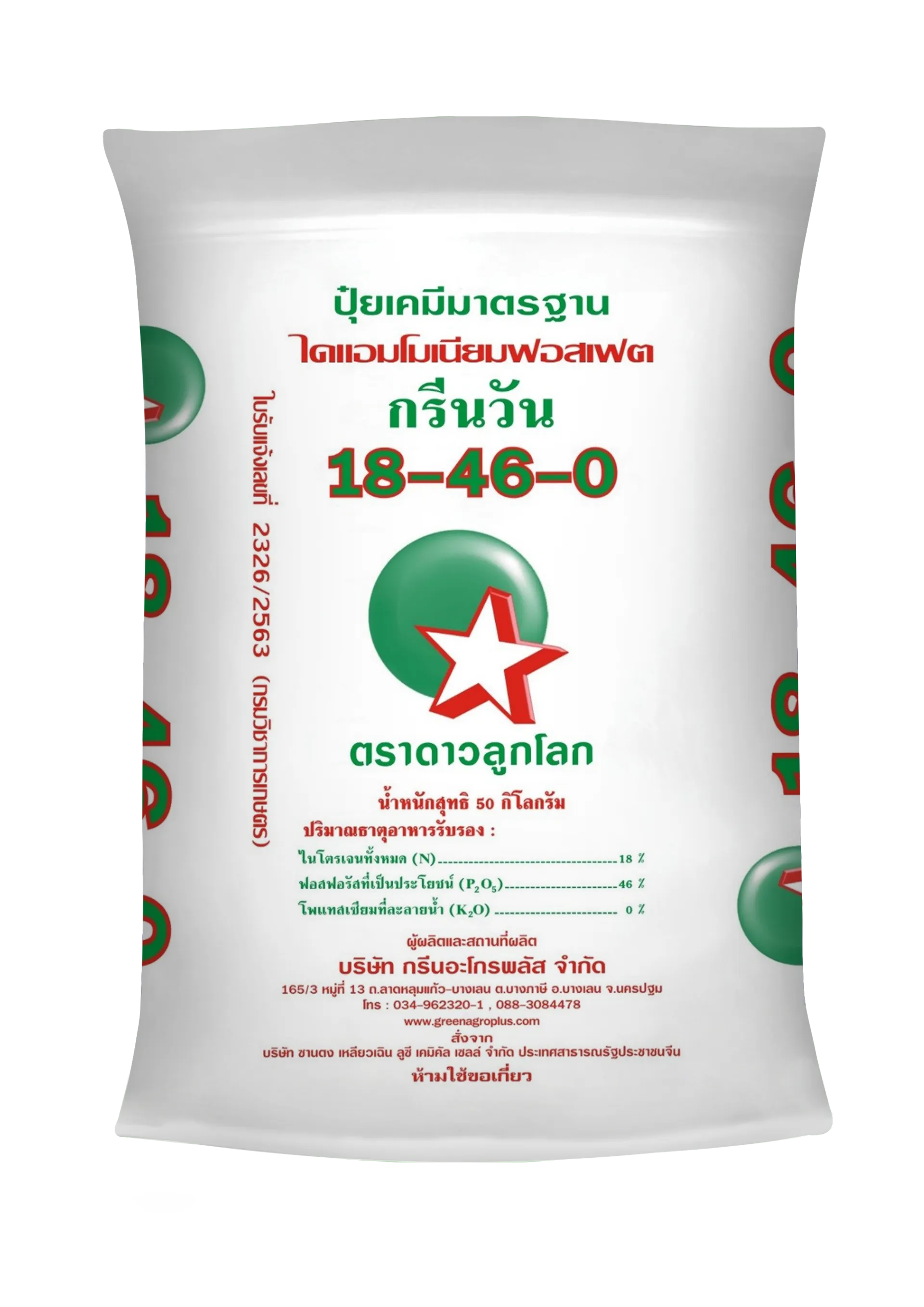 ดาว18-46-0