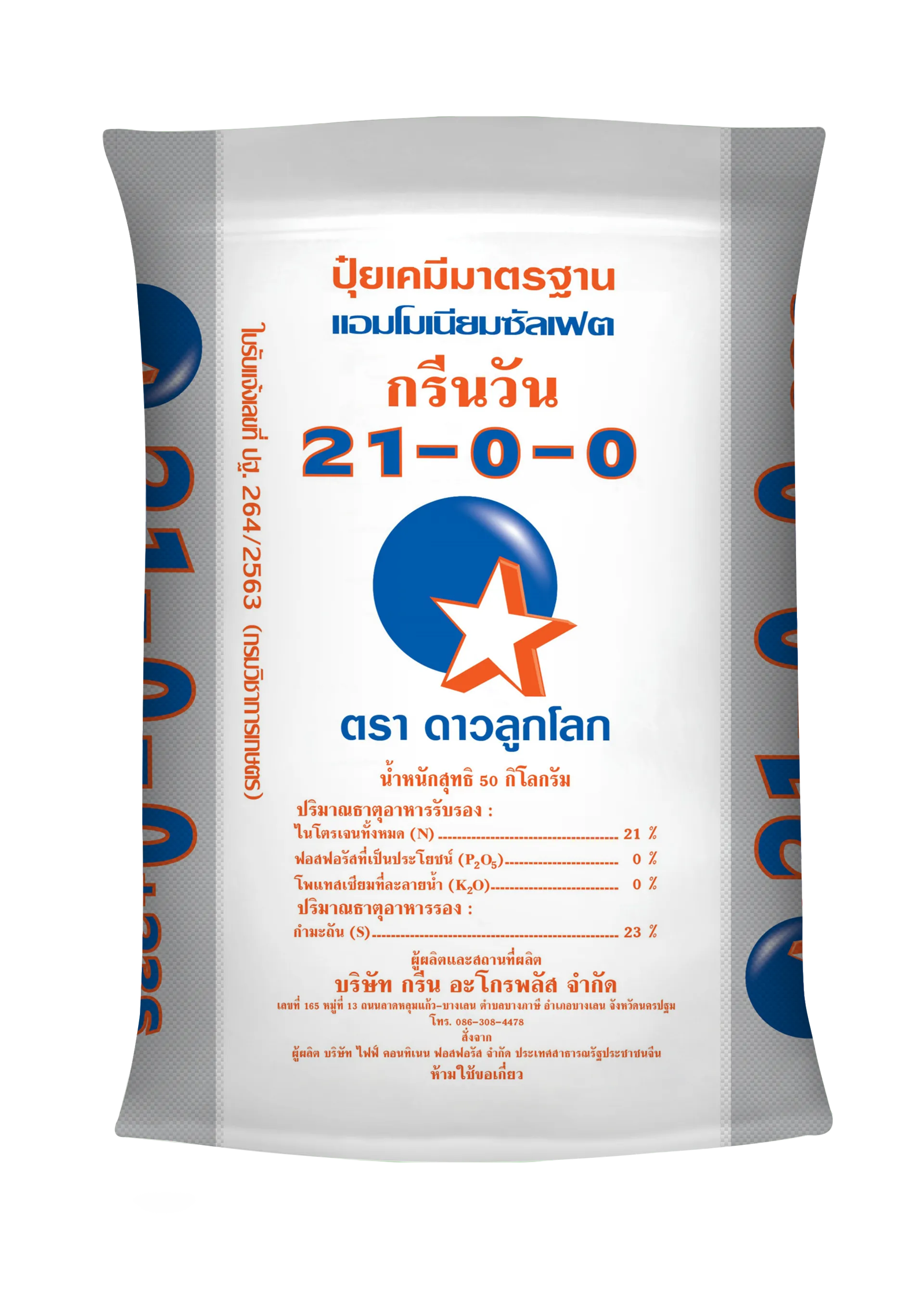 ดาว21-0-0ASW