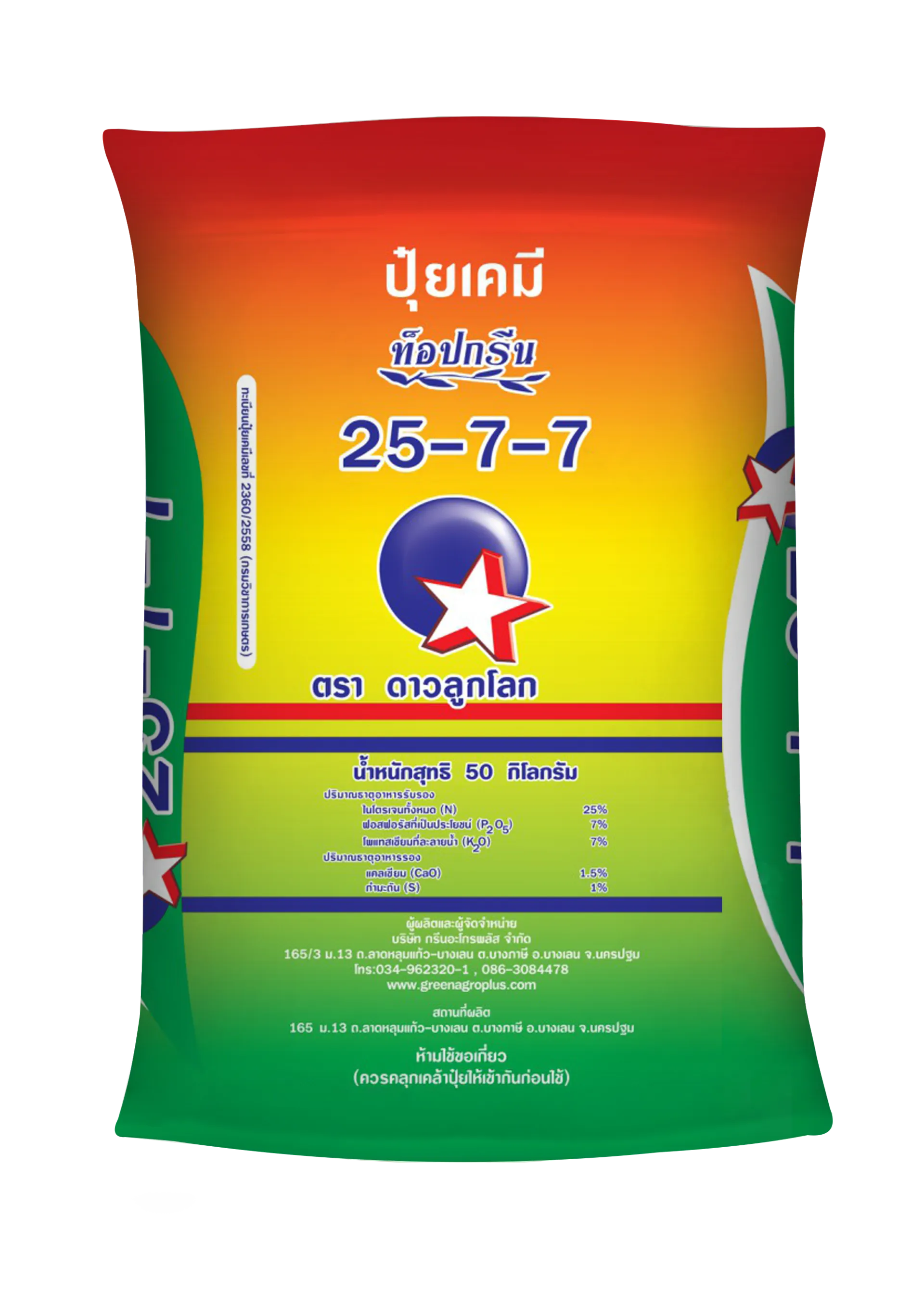 ดาว25-7-7