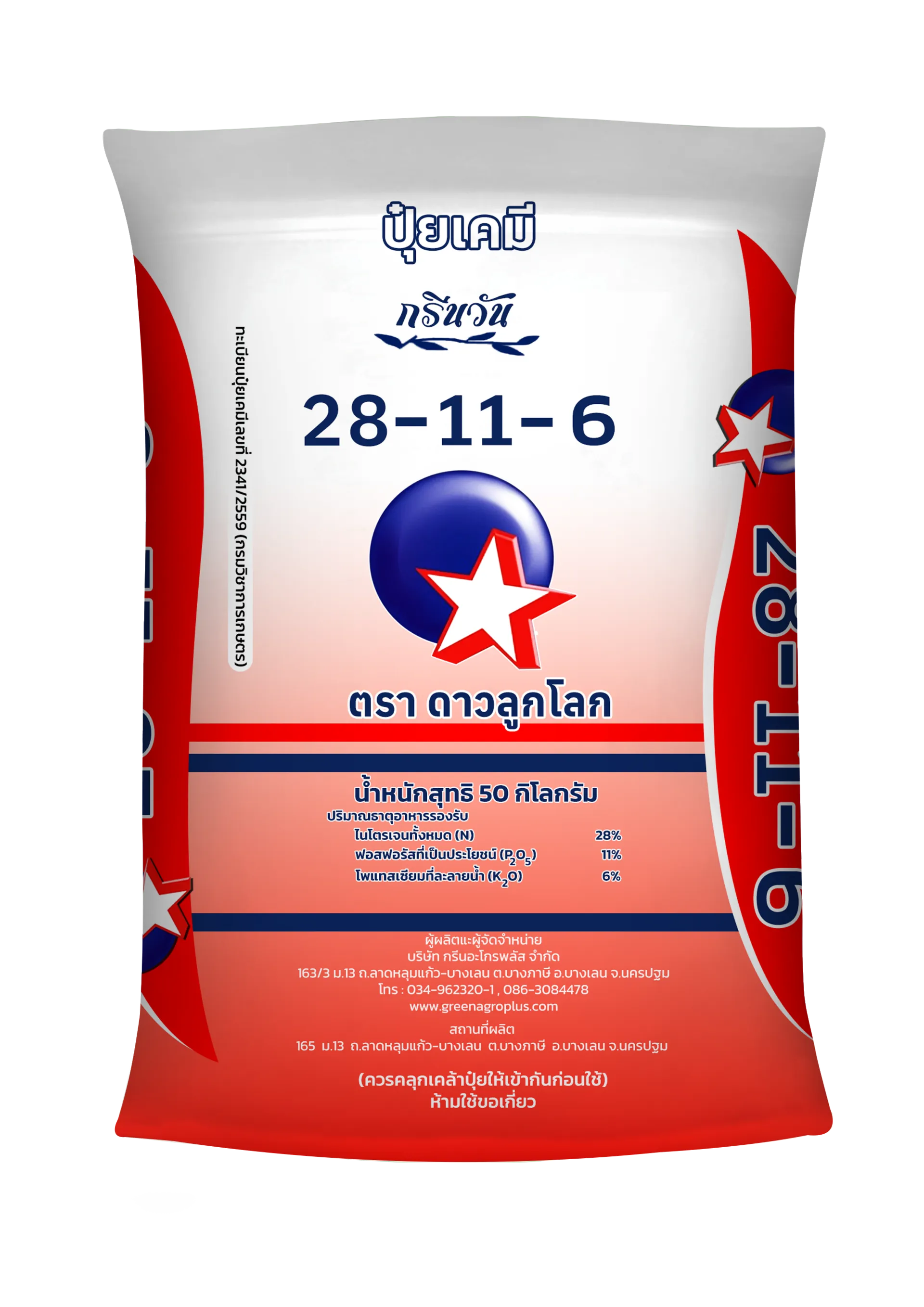 ดาว28-11-6