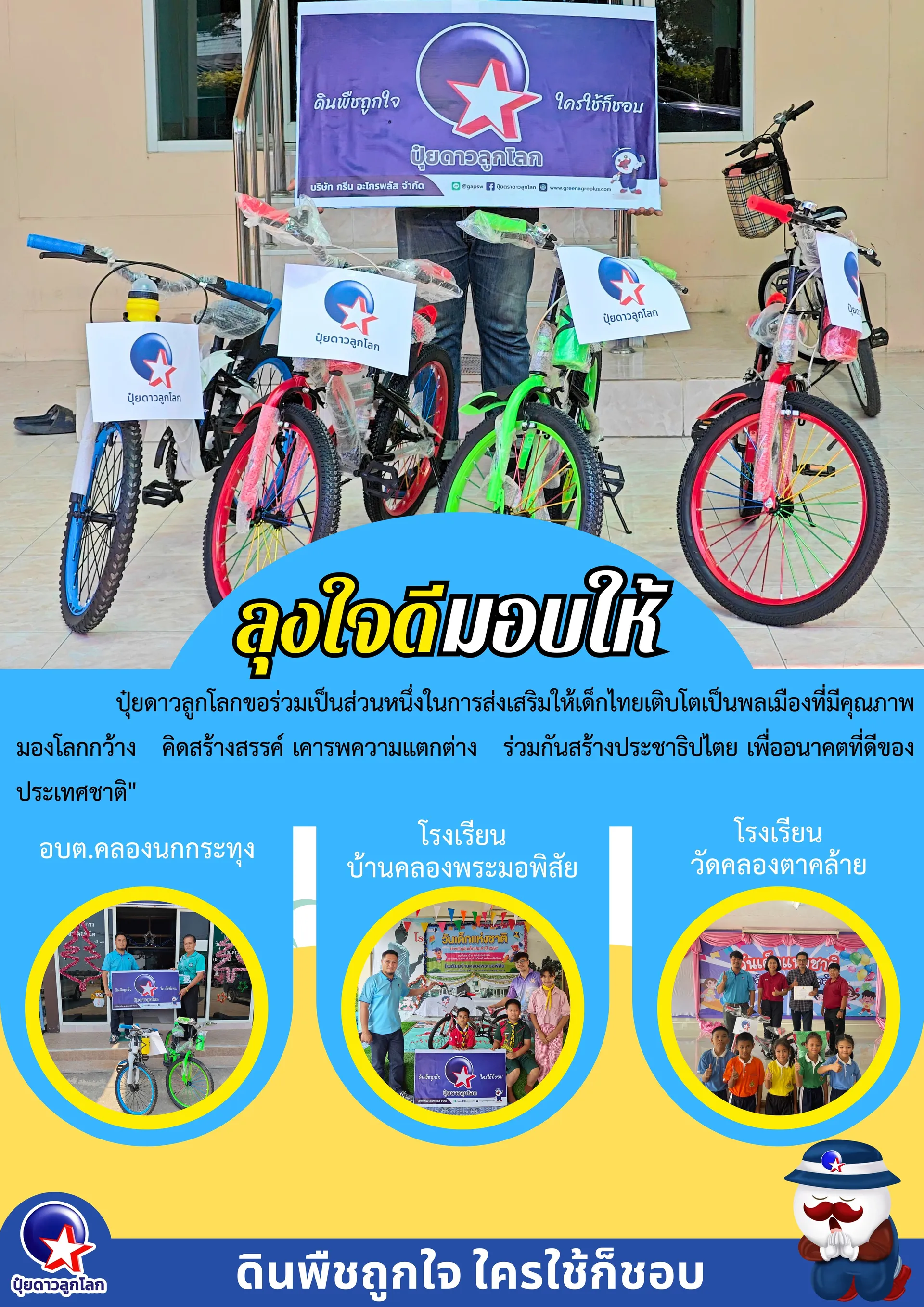 เพิ่มหัวเรื่อง