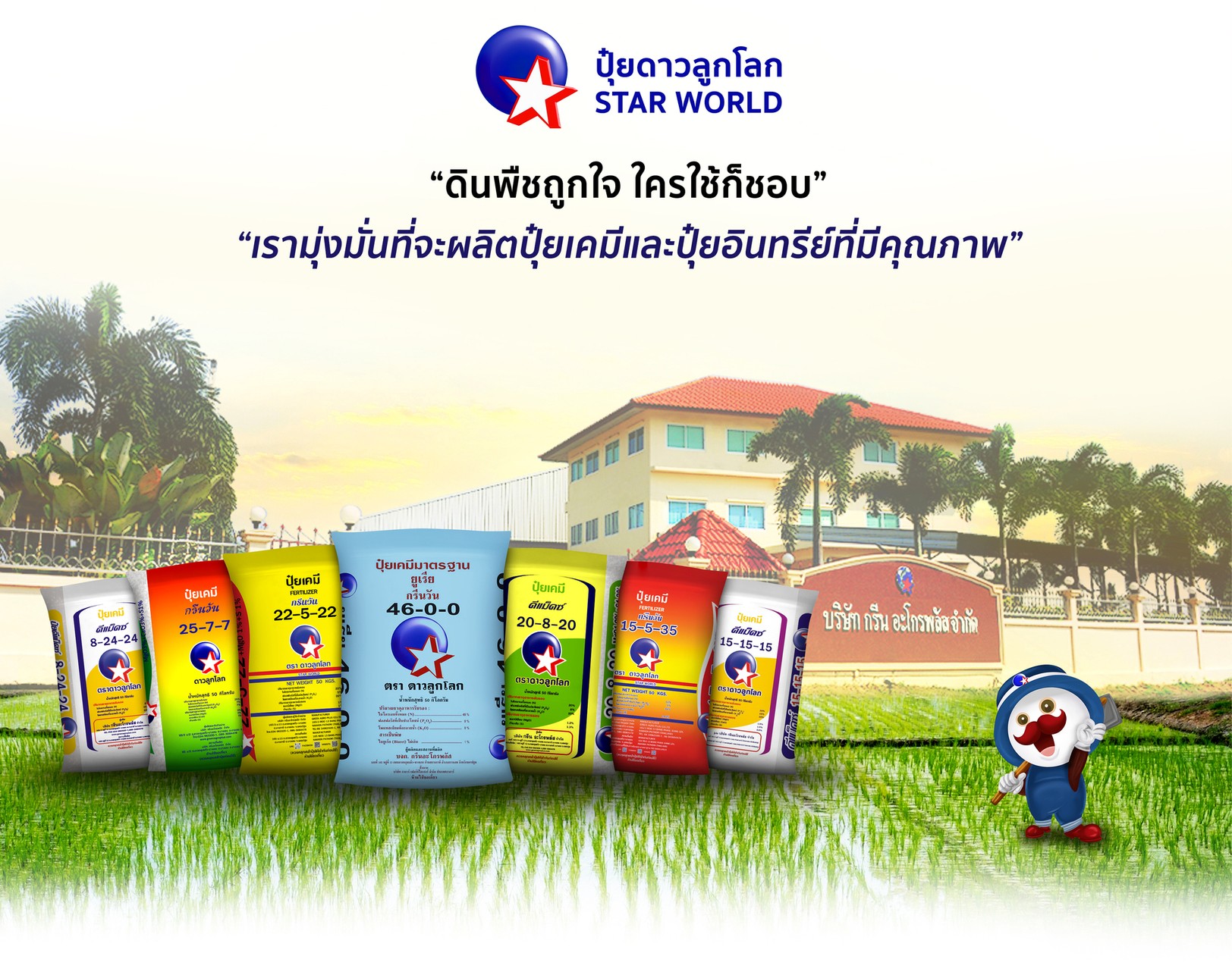 แนะนำบริษัทส่วนบน-Draft2