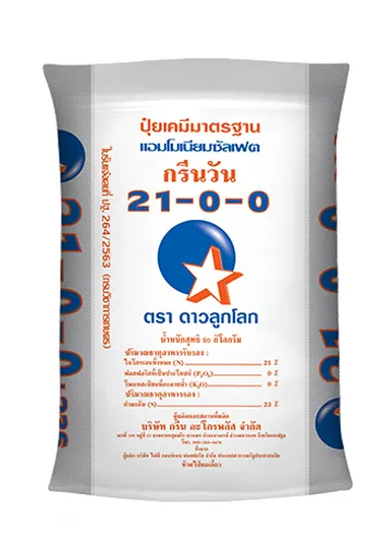 ดาว21-0-0ส้ม