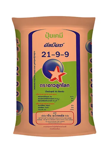 ดาว21-9-9