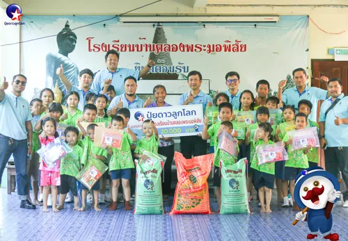 กิจกรรมรร