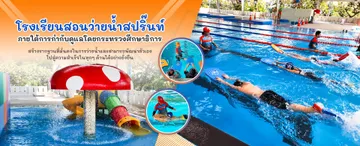 Slide02-sprintswimmingschool