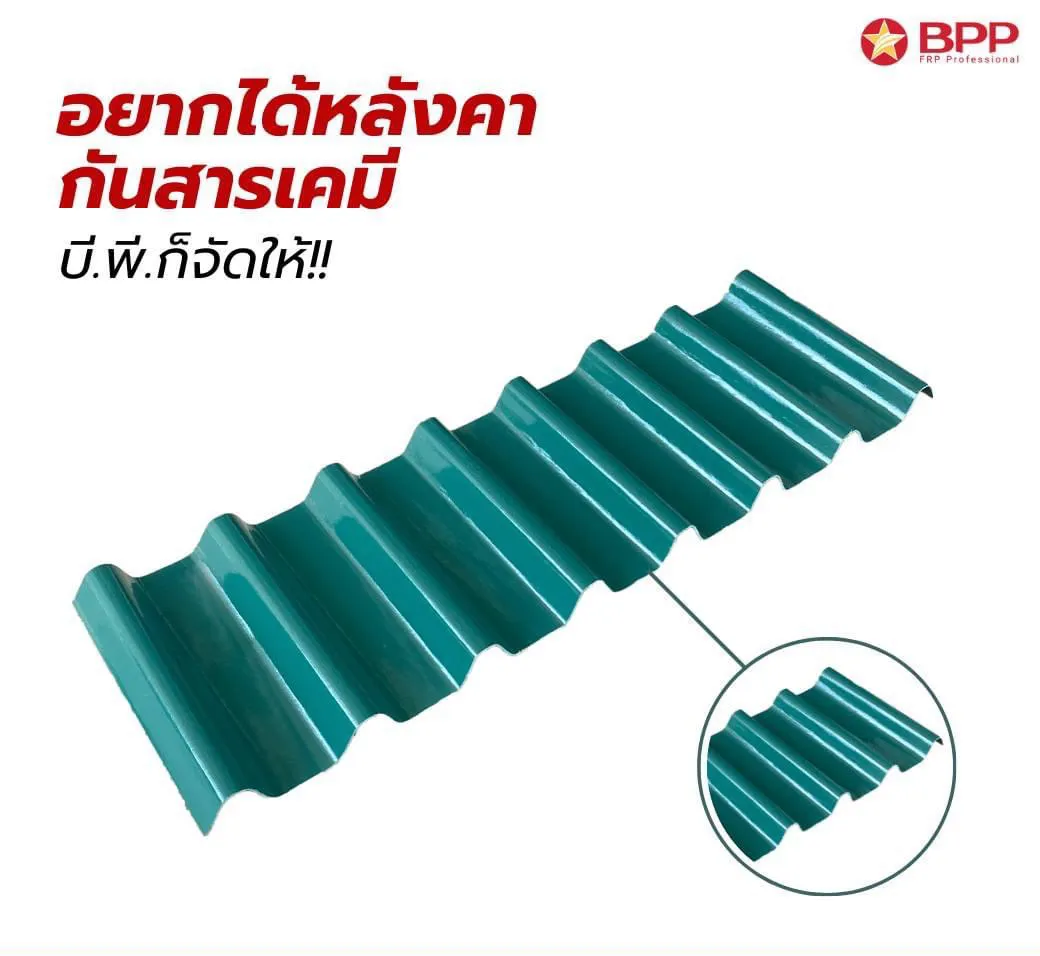bp-products(8)