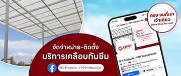 bp-productsslide3