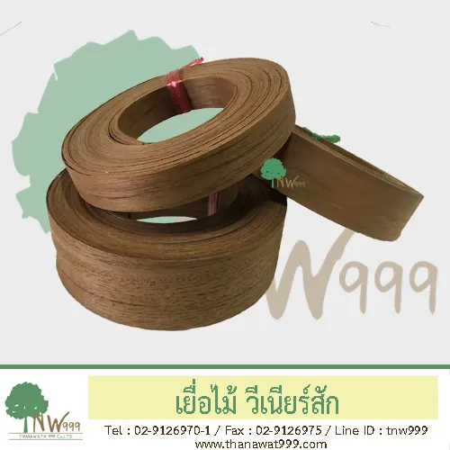 วีเนียร์สัก