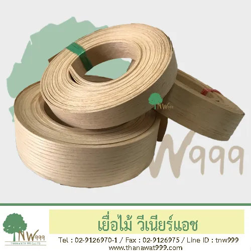 วีเนียร์แอช