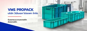 vmspropackbanner-02