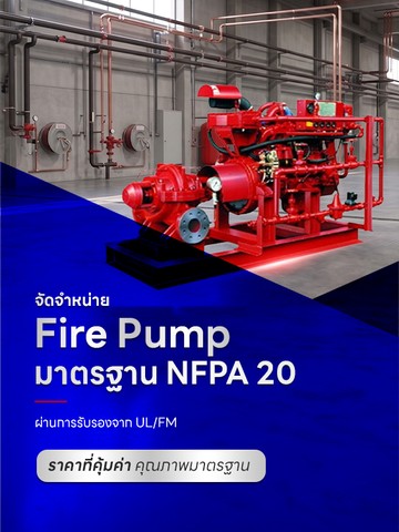 MSlide02bspumpsystem