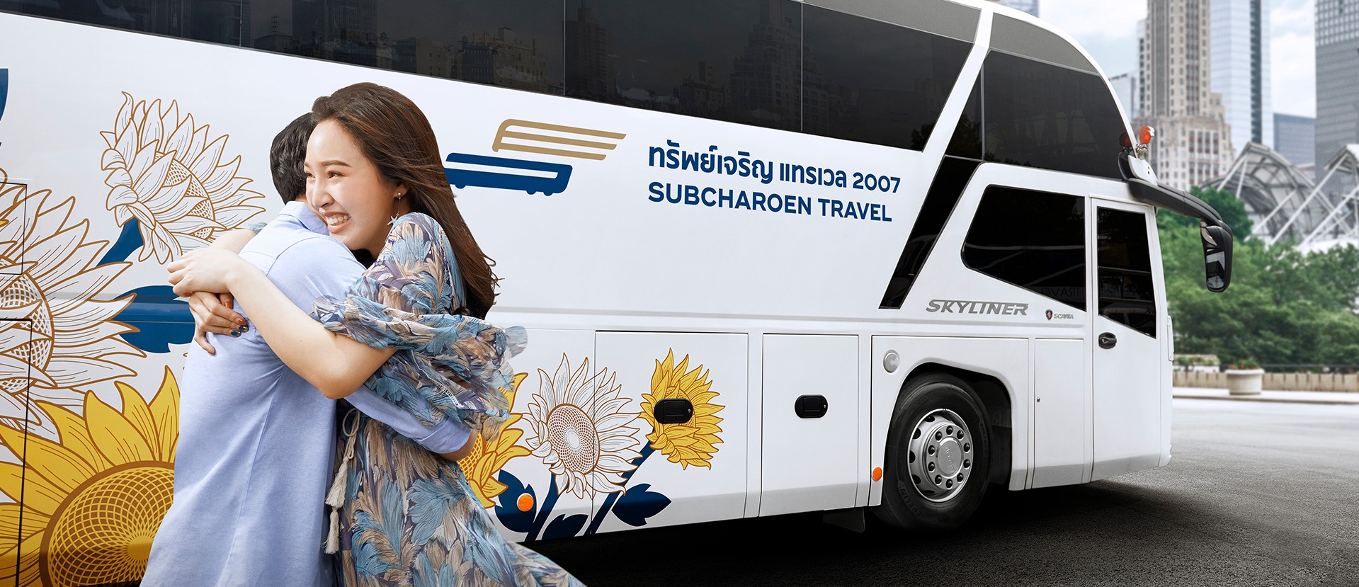 ทรัพย์เจริญ-1