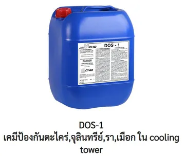 DOS-1