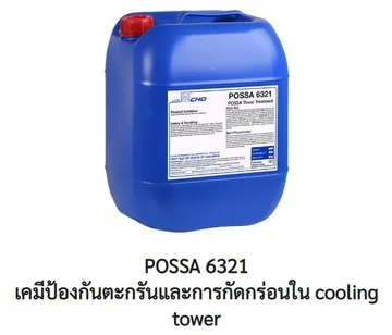 POSSA6321