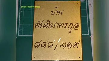 103872442964271238525849160048329662316080n
