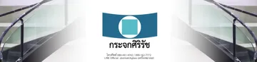 SIRIRATCHGLASSBANNERV3-3V2