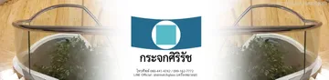 SIRIRATCHGLASSBANNERV3-4V2