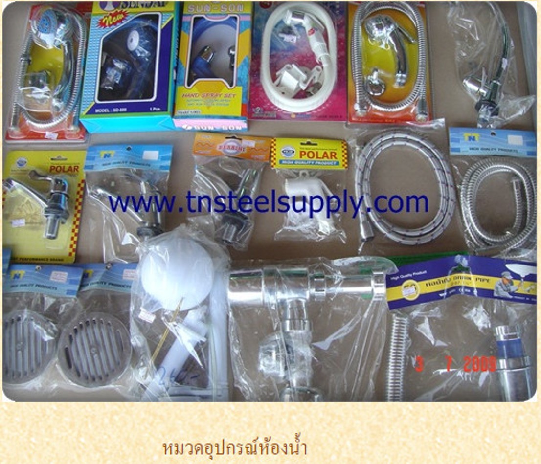 หมวดอุปกรณ์ห้องน้ำ