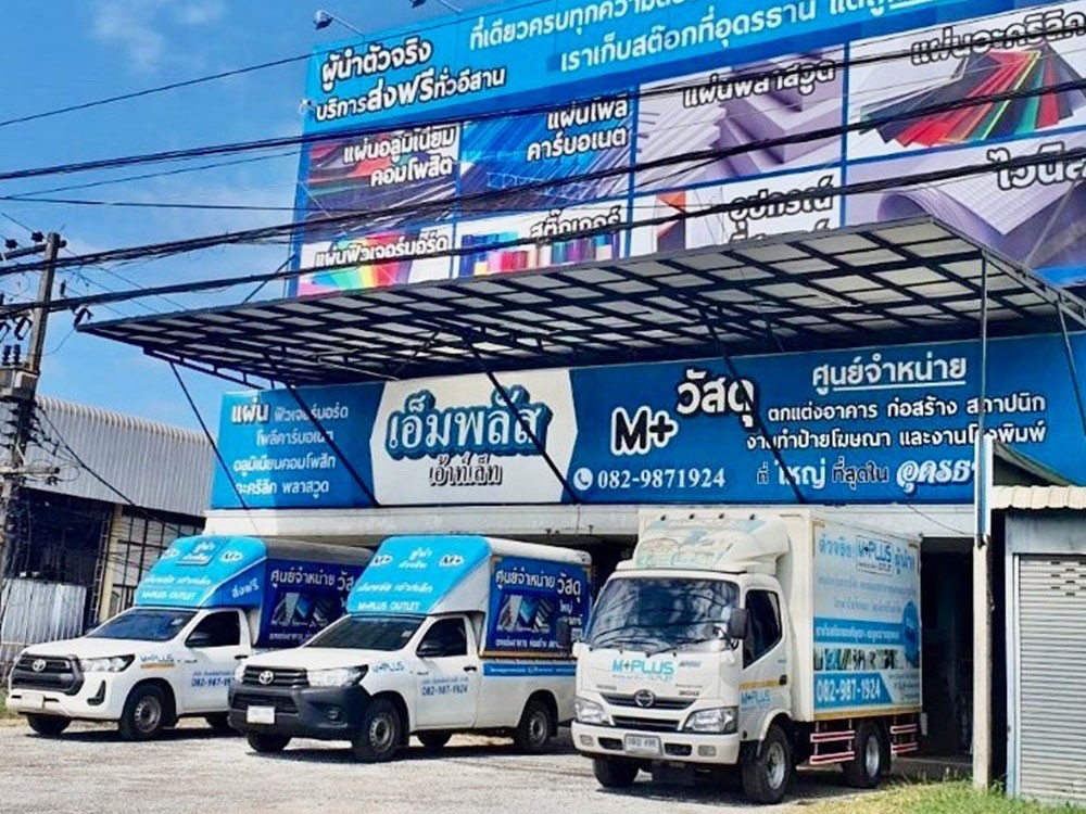 รถขนส่งสินค้า