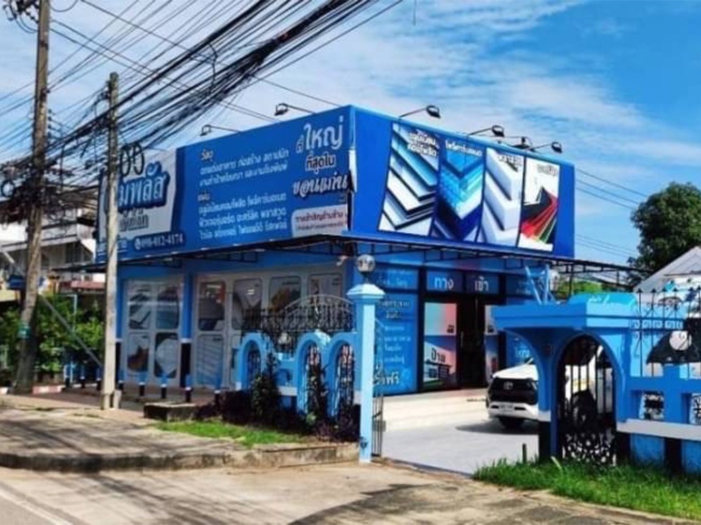 สาขาขอนแก่น
