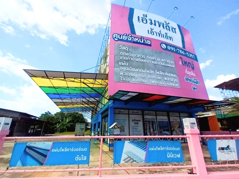 สาขาพิษณุโลก