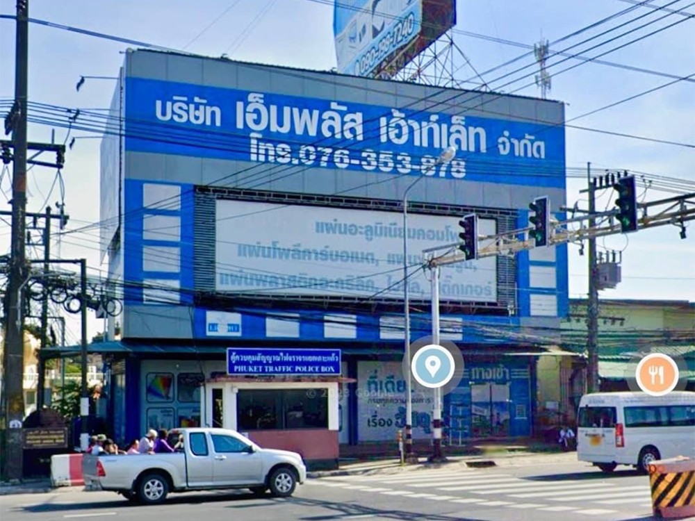 สาขาภูเก็ต