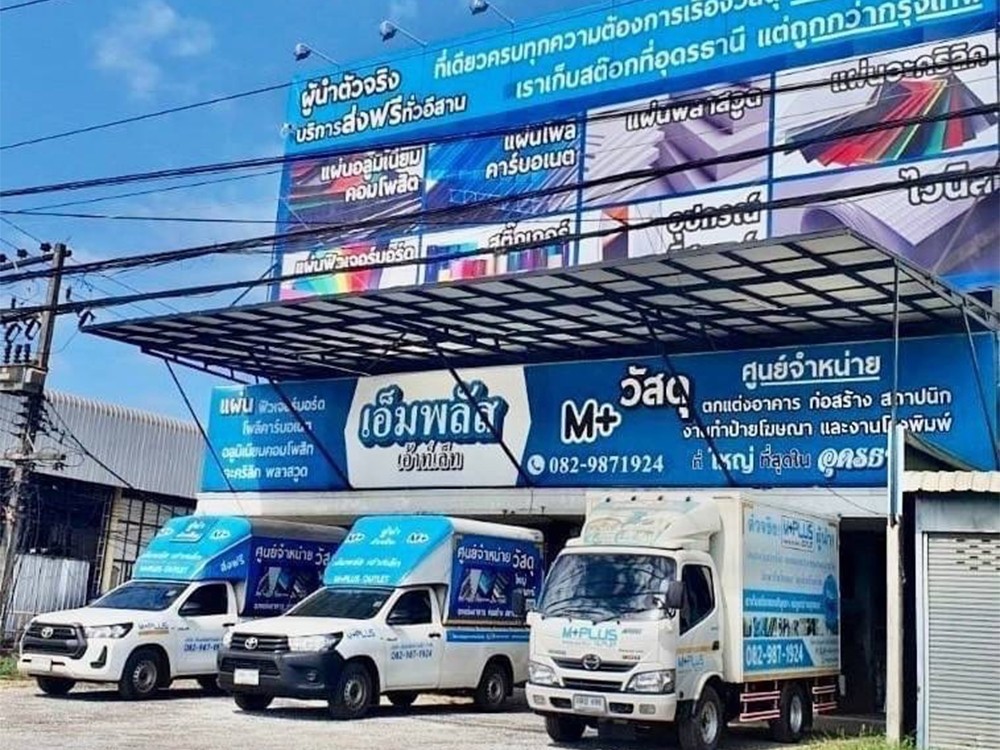สาขาอุดรธานี