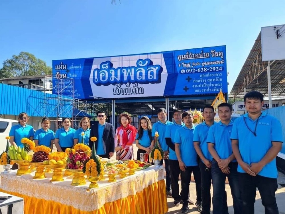 สาขาอุบลราชธานี