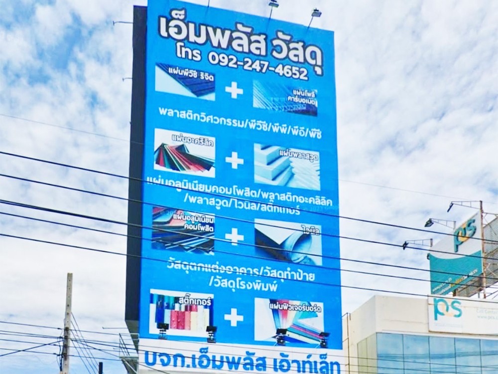 สาขาแหลมฉบัง-พัทยา