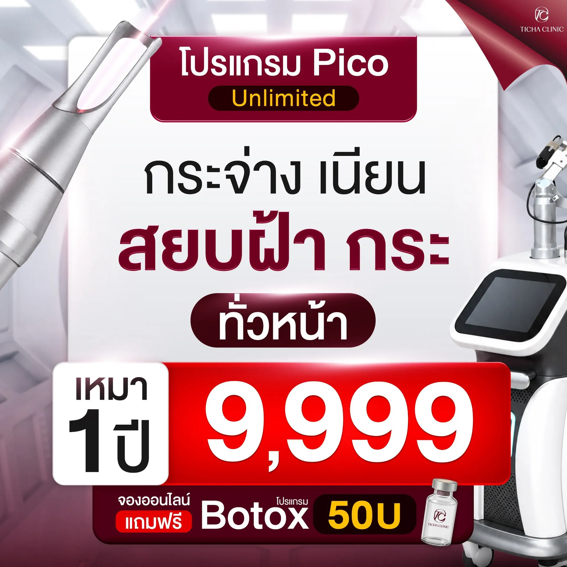 LINEALBUMTC-โปรสำหรับกตล