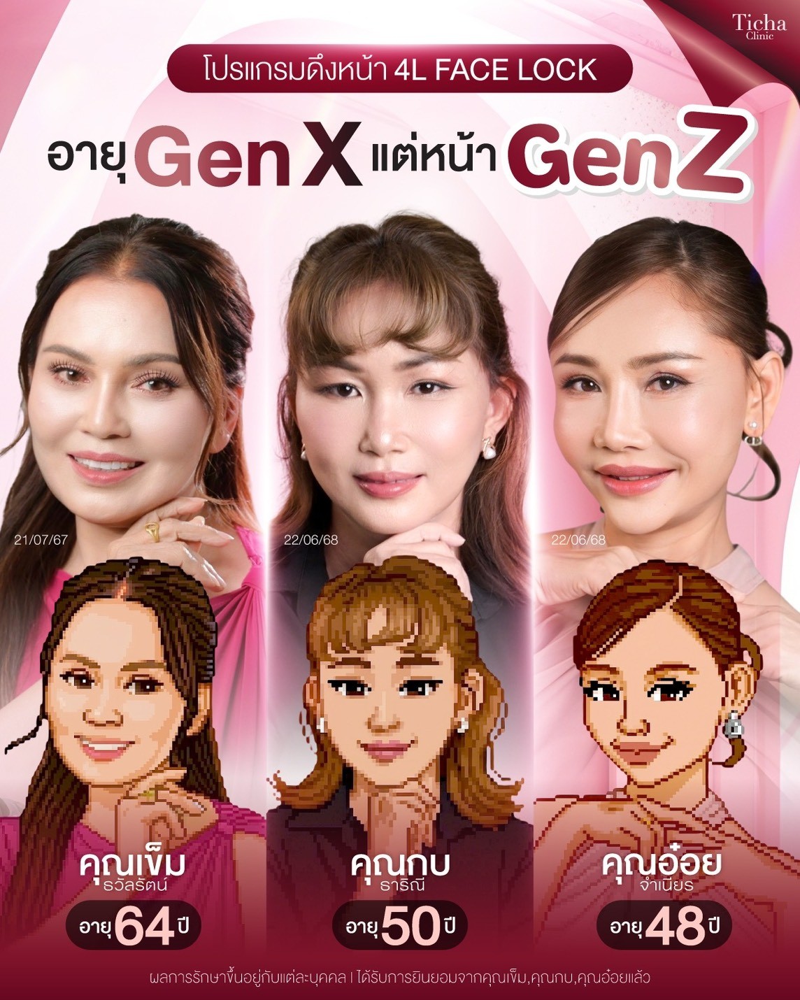 อายุเท่าไหร่ควร((3)