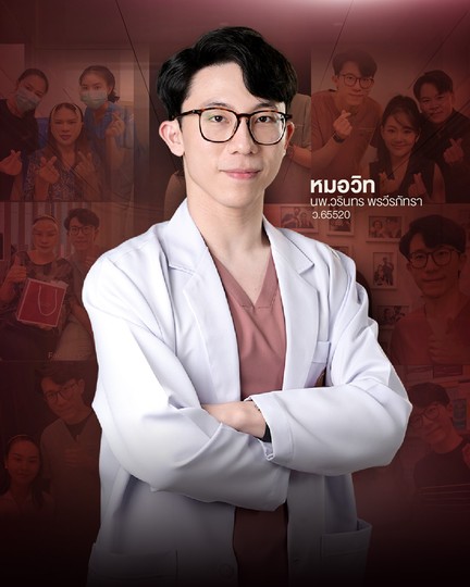 หมอวิท