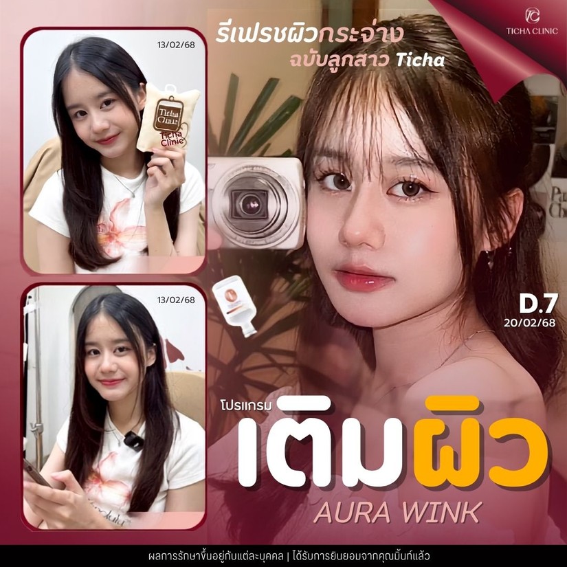 48.5 TC _ ดริปผิวขาวบ่อย ๆ มีผลเสียต่อไตไหม_ ความจริงที่สายบิวตี้ต้องรู้ก่อนเลือกสูตรดริปผิว