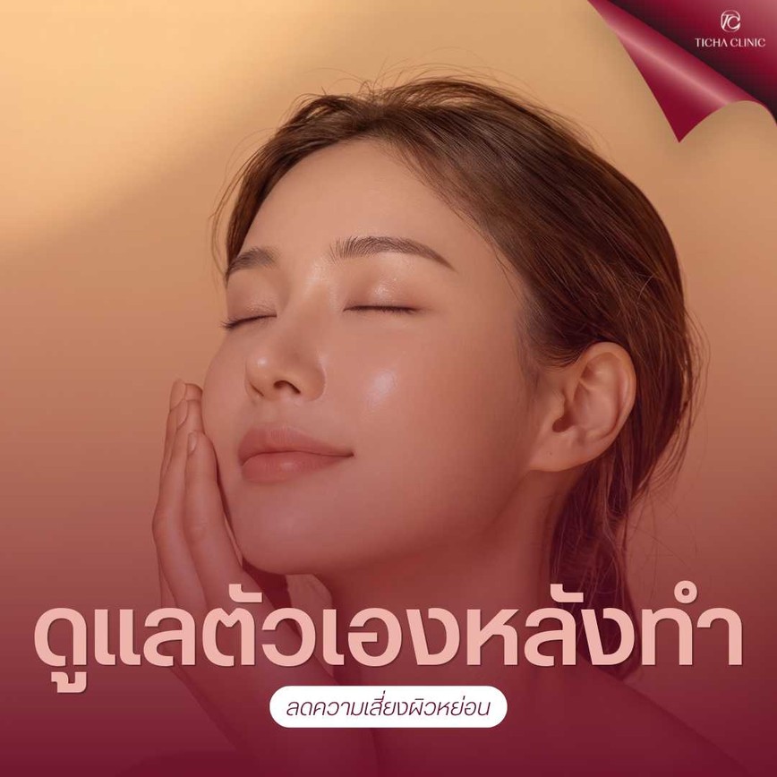 56.3 TC _ ฉีดเมโสแฟตแก้มแล้วหน้าห้อยย้อย_ เปิดเทคนิคฉีดแฟตควบคู่กับการยกกระชับไม่ให้ผิวหย่อน