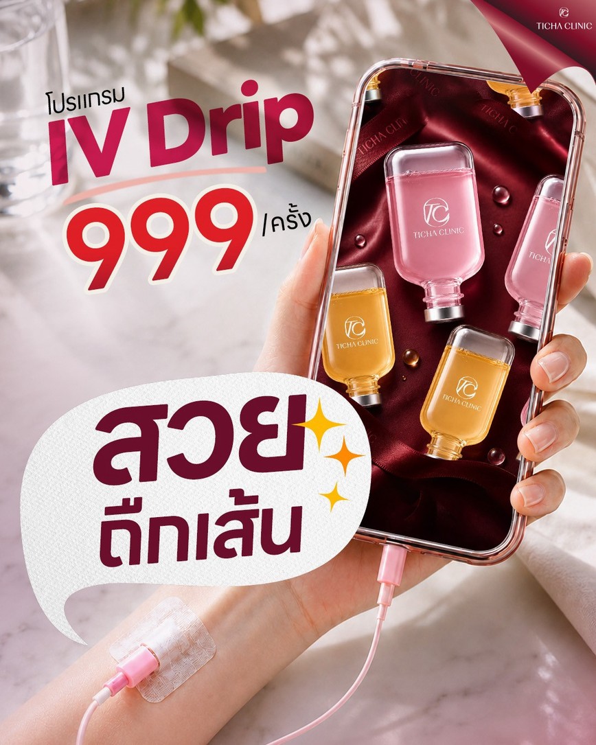 LINE_ALBUM_Skin Ticha - 3_260901_1