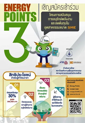 EnergyPoints3