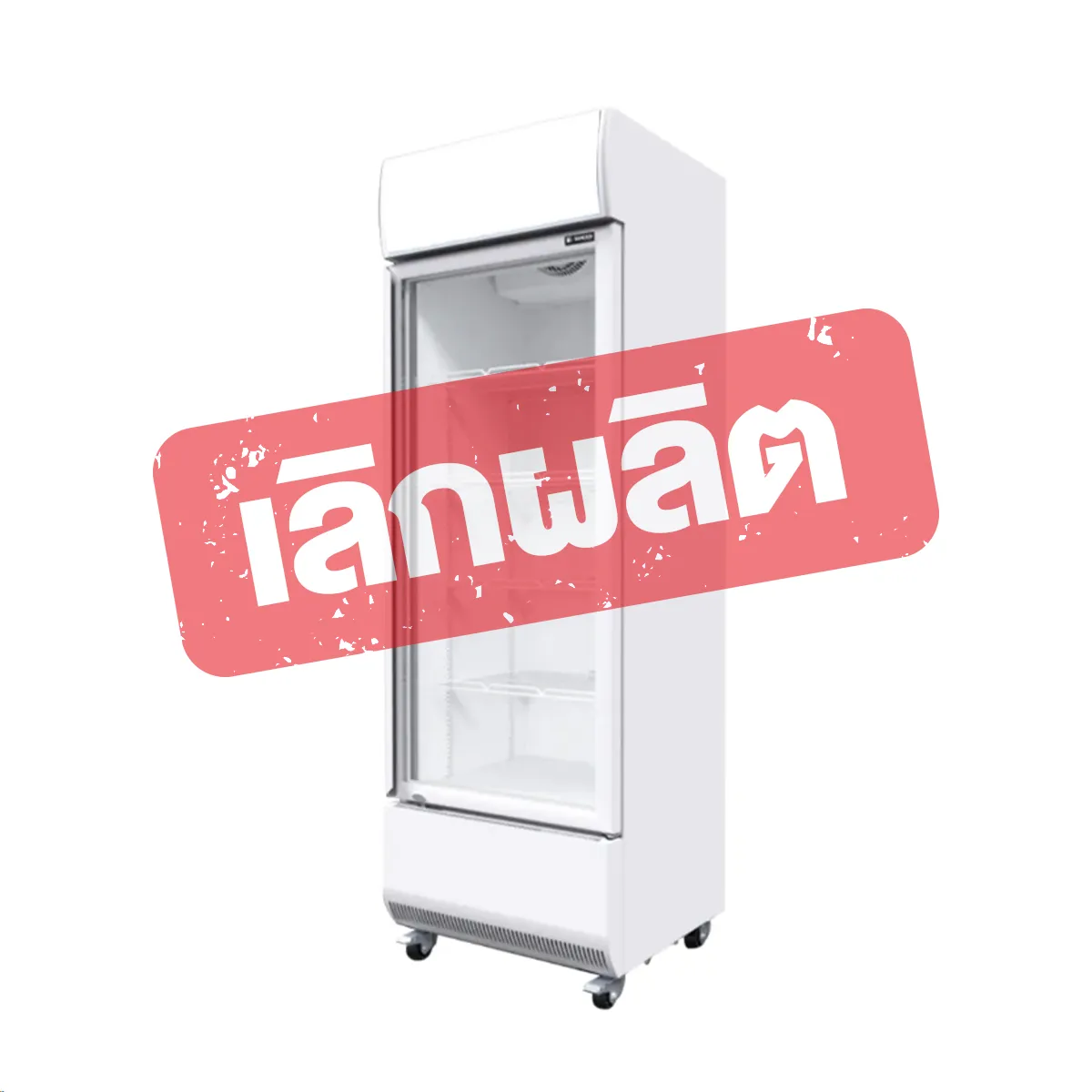 ตู้แช่เย็น 1 ประตู SANDEN รุ่น SPF-0603 (21.2คิว) สีขาว