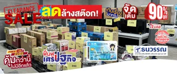 02BannerWebsiteClearance1920x801