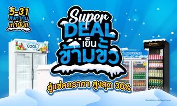 Banner-Web-ThanacoolUnder-Pro-2